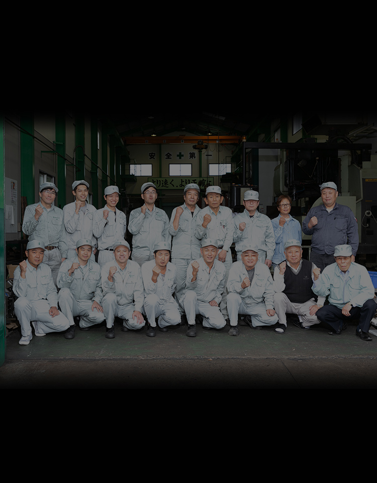 髙取鉄工株式会社